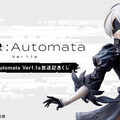 TVアニメ「NieR:Automata」が3月21日からローソンのくじ賞品に！「2B」が約30センチのスケールフィギュアに