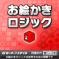 ケータイで頭の体操！ iモード向けパズルサイト「アタマスイッチ！」オープン 