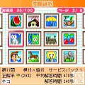 ケータイで頭の体操！ iモード向けパズルサイト「アタマスイッチ！」オープン 