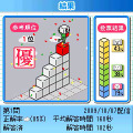 ケータイで頭の体操！ iモード向けパズルサイト「アタマスイッチ！」オープン 