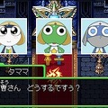 ケロロRPG 騎士と武者と伝説の海賊