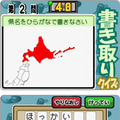 まっぷまっぷ byご当地検定DS