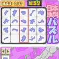 まっぷまっぷ byご当地検定DS