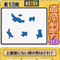 まっぷまっぷ byご当地検定DS