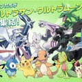 『ポケモンバンク』公式サイトより
