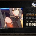 『崩壊：スターレイル』4月26日に配信決定！スマホ/PCに加え、新たにPlayStation版もリリースへ