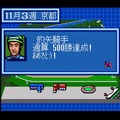 シリーズ30周年！競馬SLG『ウイニングポスト』最新作を前にシリーズ原点をプレイしてその魅力を伝えたい【特集】