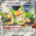 『ポケカ』新パック「スノーハザード」「クレイバースト」の抽選販売が、あみあみで実施中！応募は3月30日まで