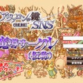 アヴァロンの鍵オンライン