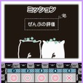 モノクロブー&ベビーブー くるりんBOO