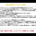 “ゲーム実況”について激論が展開！？ガイドラインの在り方についても問いが投げかけられた「ゲーム実況・配信に係る著作権セミナー」レポ