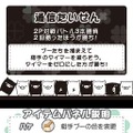 モノクロブー&ベビーブー くるりんBOO