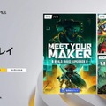 発売同日フリプ入りのビルド＆レイドFPSも！「PS Plus」2023年4月フリープレイタイトル公開