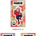 ローソンで「大妖怪キャンペーン」開催決定！CRカップきっかけの人気トリオ、各種グッズ登場の大型コラボ展開へ