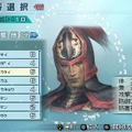 真・三國無双5 Empires