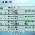 真・三國無双5 Empires