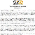 『シャドバ』PRO TOUR 23-24、G×Gが不参加・休止を表明―責任ある運営を続けていくため