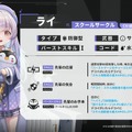 『勝利の女神：NIKKE』新ニケ「ライ」が実装＆プレゼント！ イベント報酬と合わせて3凸可能─“160の壁”を助けるまさに天使