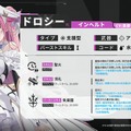 『勝利の女神：NIKKE』最大級の大型イベで「ドロシー」の過去が判明!！？新ニケ、ボス、ミニゲームや最大46連のガチャ特典も【生放送まとめ】