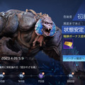 SFサバイバルTPS『アース：リバイバル』ゴールデンウィークイベント「スパークフェス」開催を発表―ログインボーナスやクエスト報酬アップが登場
