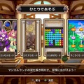 人気パズルシリーズ最新作『マジカルドロップ6』プレイレポ―パズル部分は文句なし！ただし多くの点で洗練されていない不満も