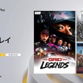 「PS Plus」2023年5月のフリープレイ情報公開！『GRID LEGENDS』『Chivalry 2』『Descenders』の3タイトルが登場
