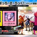 アニメ「ぼっち・ざ・ろっく」コラボでOP・劇中歌も登場！音ゲー『CHUNITHM』が「SUN PLUS」にバージョンアップ