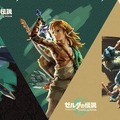 『ゼルダの伝説 ティアキン』ローソンコラボの全貌が公開！「ポカポカ草の実のからあげクン」といったコラボメニューや、“トライフォース型”のスピーカーが当たるキャンペーンが実施