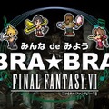 吹奏楽で聴くゲーム音楽の新たな魅力―オケとは違う変幻自在なボーダーレス！