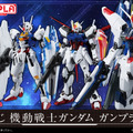 「一番くじ 機動戦士ガンダム ガンプラ 2023」発売決定！エアリアル、ルブリスの“ソリッドクリアVer”も登場