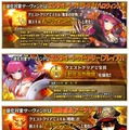 『FGO』「巡霊の祝祭」で最古の配布サーヴァントも対象に！当時はどんな扱いだった？ 今も使えるの？ 嬉しい強化クエも登場