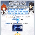 『FGO』新要素「オーディール・コール」6月7日開幕決定！白紙化地球を巡り、クラススコアでサーヴァント達をさらに強化