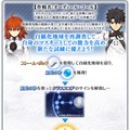 『FGO』強化要素「オーディール・コール」開幕に向け、万全の備えを！ 取り組む際の注意点も必見