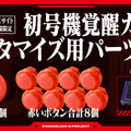 「エヴァ初号機」をイメージしたアケコンが超クール！三和電子社製のレバースティックとボタンを採用、6月1日から発売開始
