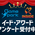 ゲームPCアワード2022第2弾「ゲーミングPC」投票受付開始…抽選で5名様にAmazonギフト券5,000円プレゼント！