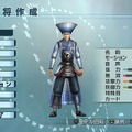 真・三國無双5 Empires