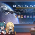 『崩壊：スターレイル』星玉がもらえる4つのシリアルコードも公開！「Ver.1.1予告番組」発表内容ひとまとめ