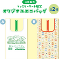 即完売したファミマ限定「ちいかわ」エコバッグ、“完全受注生産”で追加販売スタート！お一人様4個まで