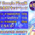 アプリ版『宝石姫 Reincarnation』が6月6日よりリリース！素材は放置で入手できるのに、美少女が可愛くて目が離せない“3D放置RPG”