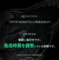 ※画像はFFVII REMAKE公式Twitterより引用。