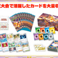 『ポケカ』ついに「バトルVIPパス」が再収録！新商品「デッキビルドBOX 黒炎の支配者」7月28日発売