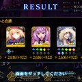 『FGO』の新たな強化要素「クラススコア」って、結局何をすればいいの？ どのクラスがお勧め？ 「奏章I」復帰勢も要チェック