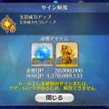 『FGO』の新たな強化要素「クラススコア」って、結局何をすればいいの？ どのクラスがお勧め？ 「奏章I」復帰勢も要チェック