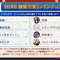 ドラコーにサロメ、山南敬助も描き下ろし！「FGO Fes.2023」祭り衣装のサーヴァント6騎などイベント情報を一挙公開