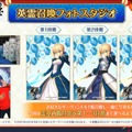 ドラコーにサロメ、山南敬助も描き下ろし！「FGO Fes.2023」祭り衣装のサーヴァント6騎などイベント情報を一挙公開