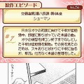のだめカンタービレ 楽しい音楽の時間デス