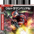 大怪獣バトル ウルトラコロシアムDX ウルトラ戦士大集結