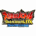 大怪獣バトル ウルトラコロシアムDX ウルトラ戦士大集結
