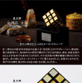 お値段30万の「工芸ルービックキューブ」が煌びやか！合金配合率により、輝きが異なる6種の金箔を使用ープレバン限定で販売