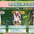 『FGO』“★5 メドゥーサ（セイバー）”が早くもプレイアブル実装！黄金剣を構え、新イベントに参戦